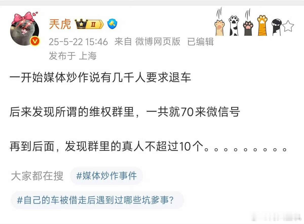 不是说有几千个人要求退车吗？怎么群里就七十多个人，真人还不超过10个，我记得当时