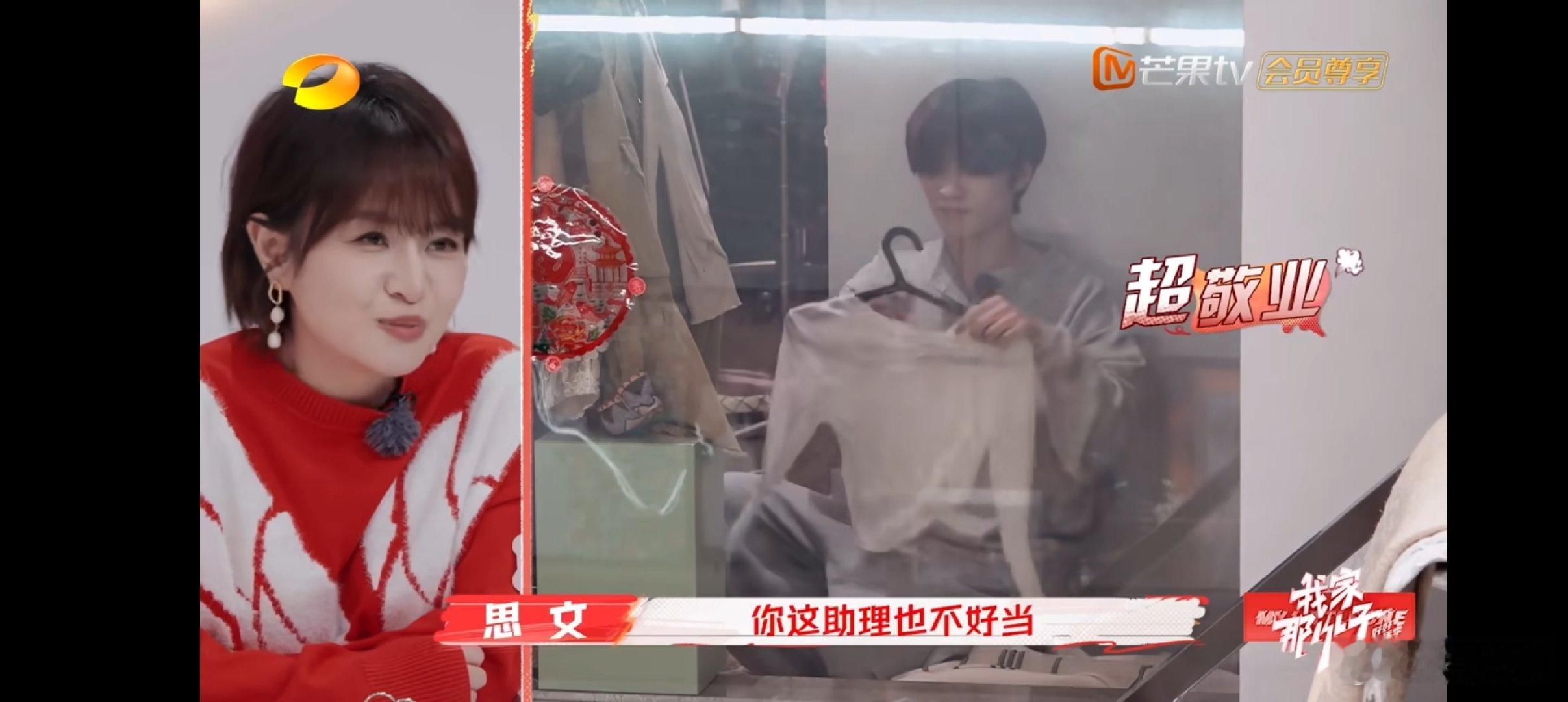 真的被井胧这个“保洁助播”圈粉了！在姐姐井迪的直播间里，不仅把衣服整理得有条不紊
