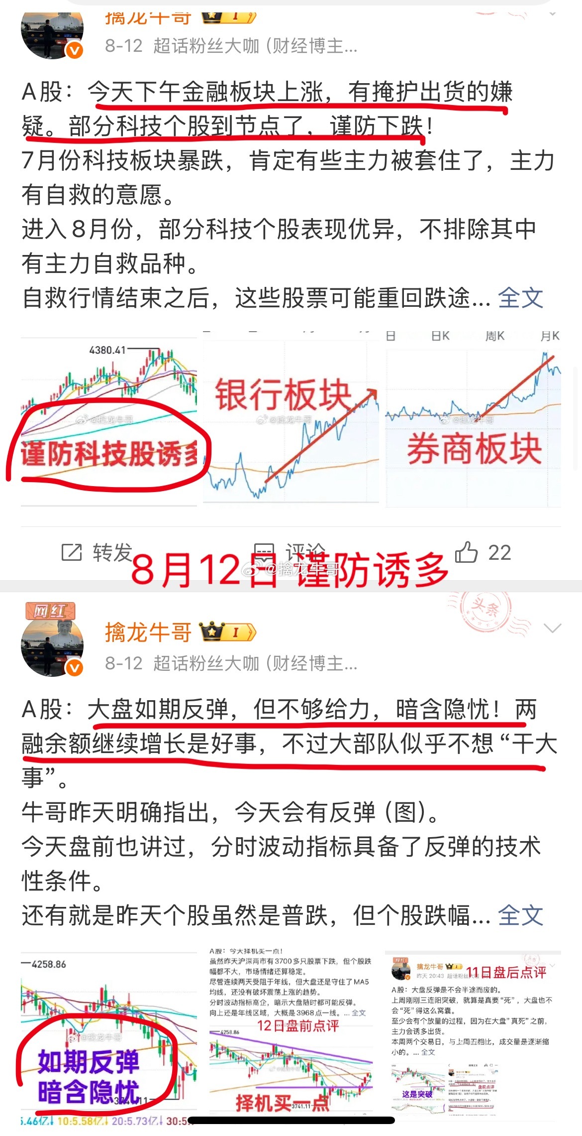 A股：面对大盘下跌，不要怂！昨天收评讲过，不看空市场的三个理由：上涨空间不够，时