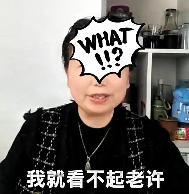 笑不活了！
他大娘这嘴是没把门吧！昨天直播又炸锅了…

昨天直播又气冲冲说“我就