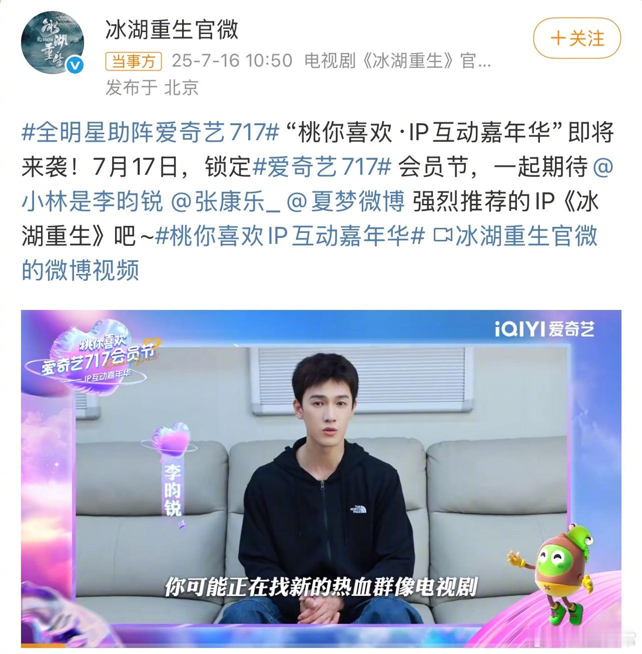 《冰湖重生》的微博没有艾特黄杨钿甜冰湖重生热血群像 ​​​