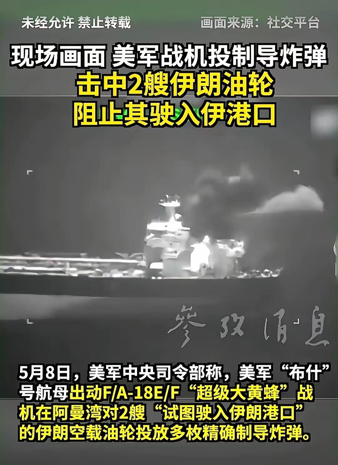 美国现在既不给伊朗的商船出去，也不给在外面的伊朗油轮进来，不管是它自己的，还是其