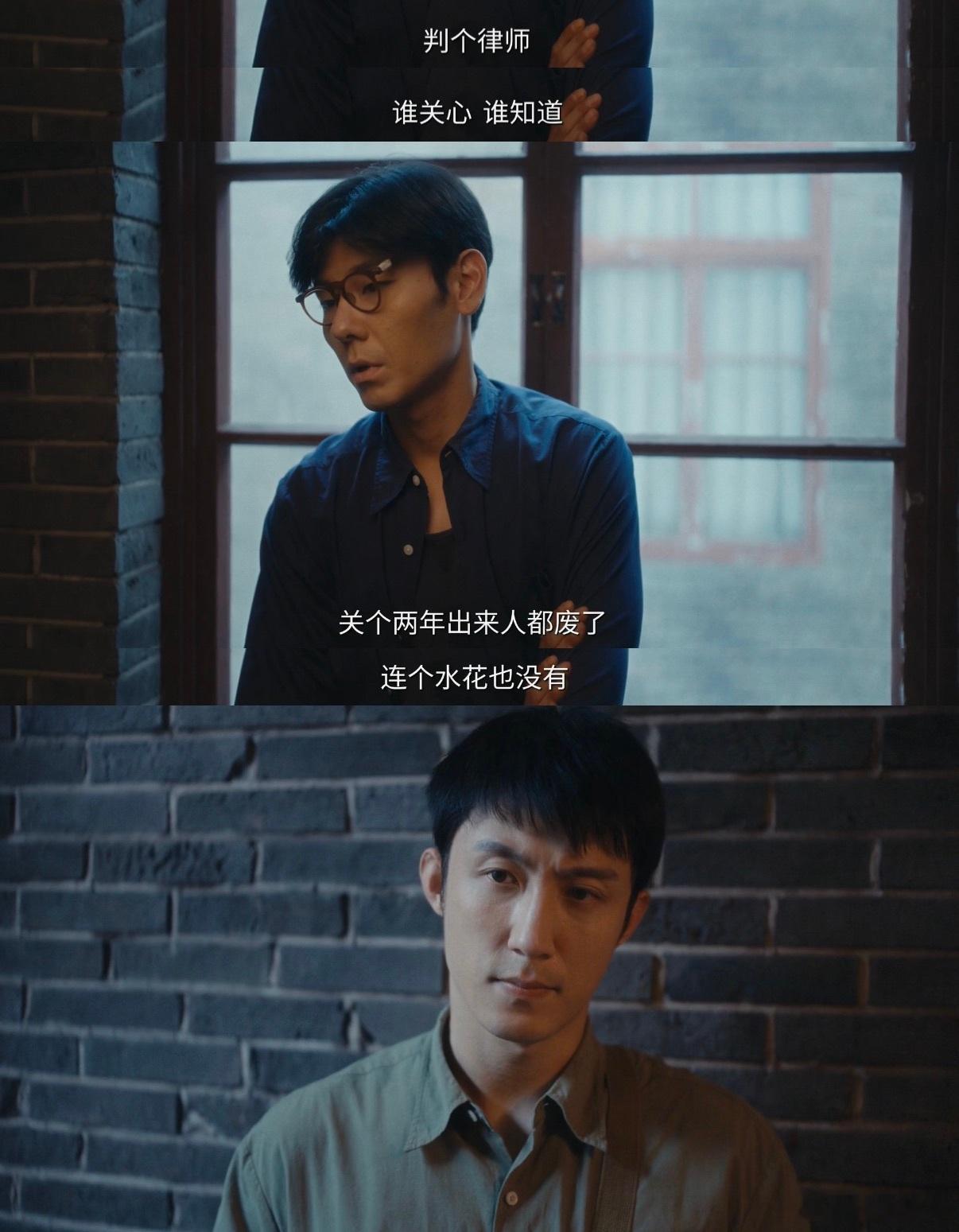 黄景瑜新剧以身入局是局子的局 看着陈一众为了李乡奔走抗争，连个人安危都不顾了，内