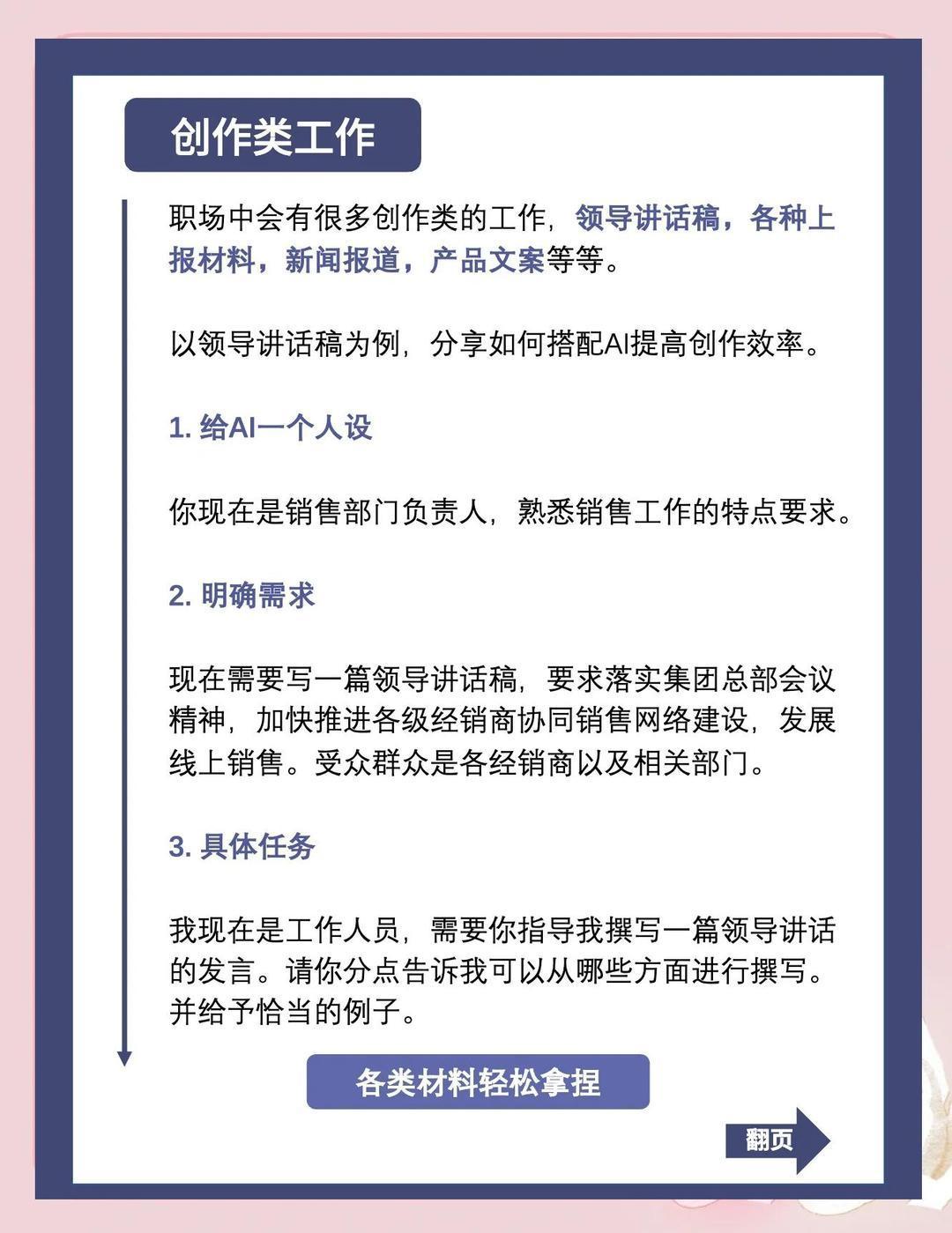 职场人手一只ai牛马或成常态 很多职场打工人，每天都会有大量的文字类工作需要处理