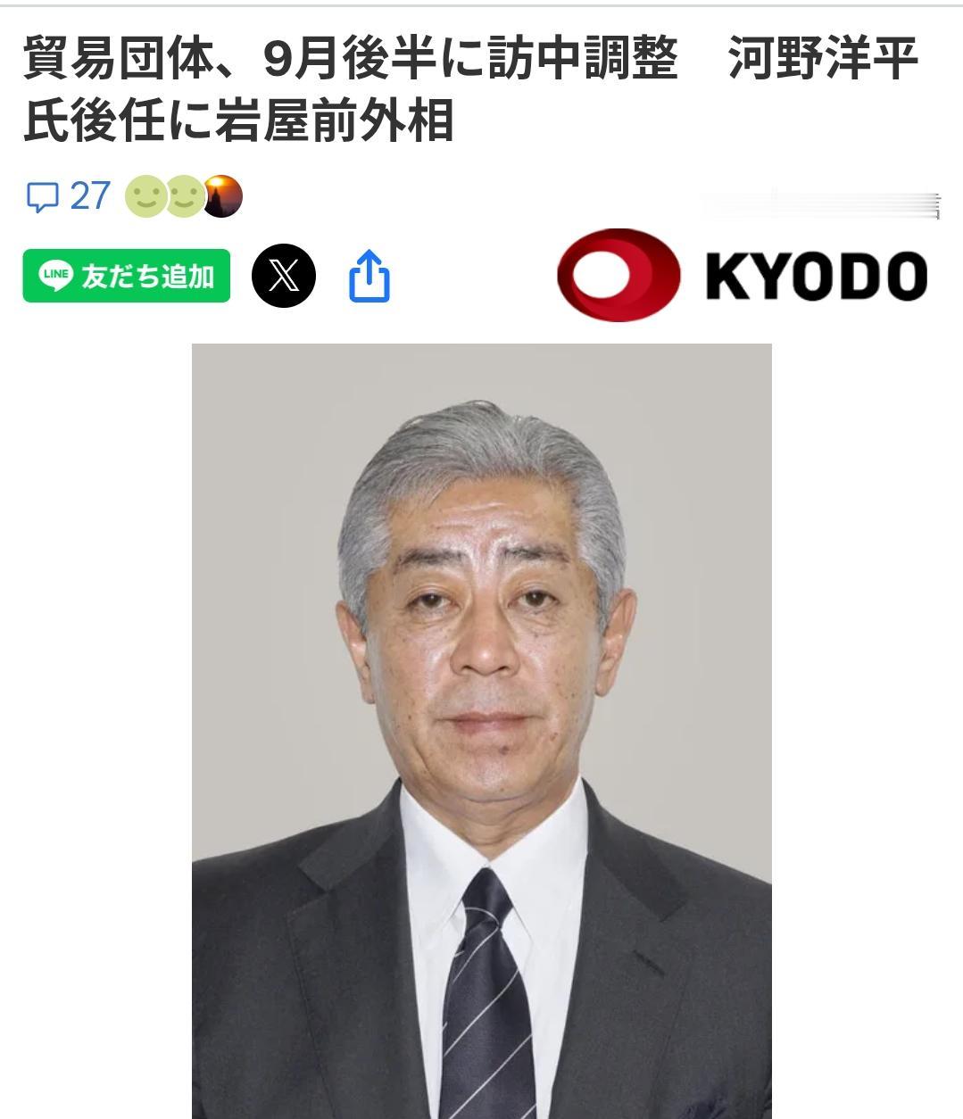 日本前外相接棒河野洋平！率团9月访华

河野洋平去世后推迟的日本访华团终于定了！