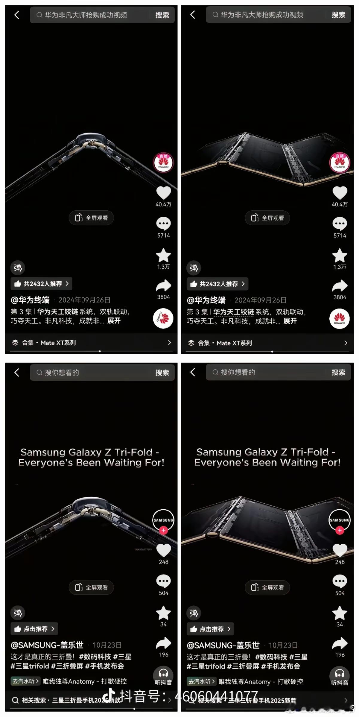 一样的？  我没看错吧[允悲] ​​​