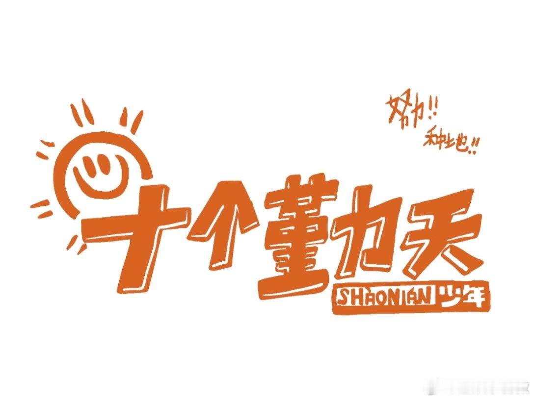 十个勤天爱奇艺logo相似度爱奇艺十个勤天logo相似度  是我眼花了嘛，这不是