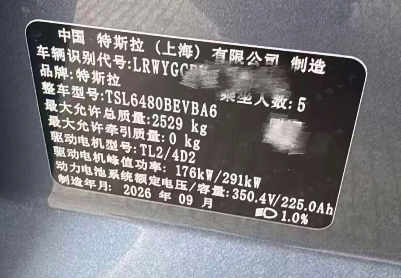 焕新Model YP首发搭载TL2前电机！ ​​​