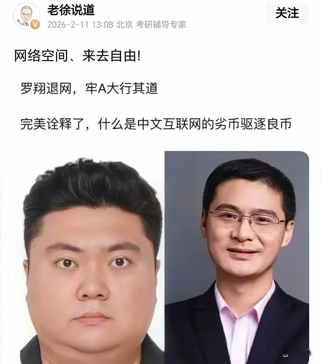 @老徐说道 老徐是真敢说