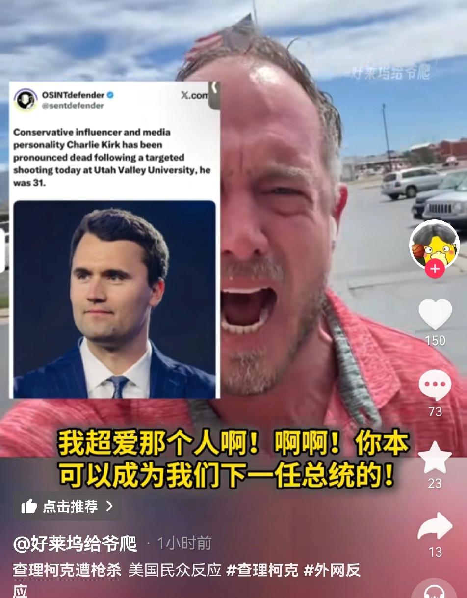 查理·柯克若被枪杀，此事必定会被定性为政治谋害。毕竟他身为右派青年的领袖人物，在