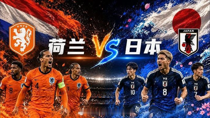 日本队近期热身赛表现极为亮眼，自今年3月以来已豪取六连胜，先后击败巴西、加纳、玻