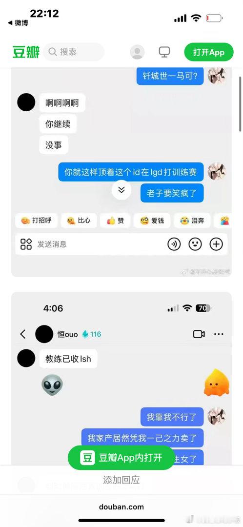 卧槽 看评论区 我不行了 
