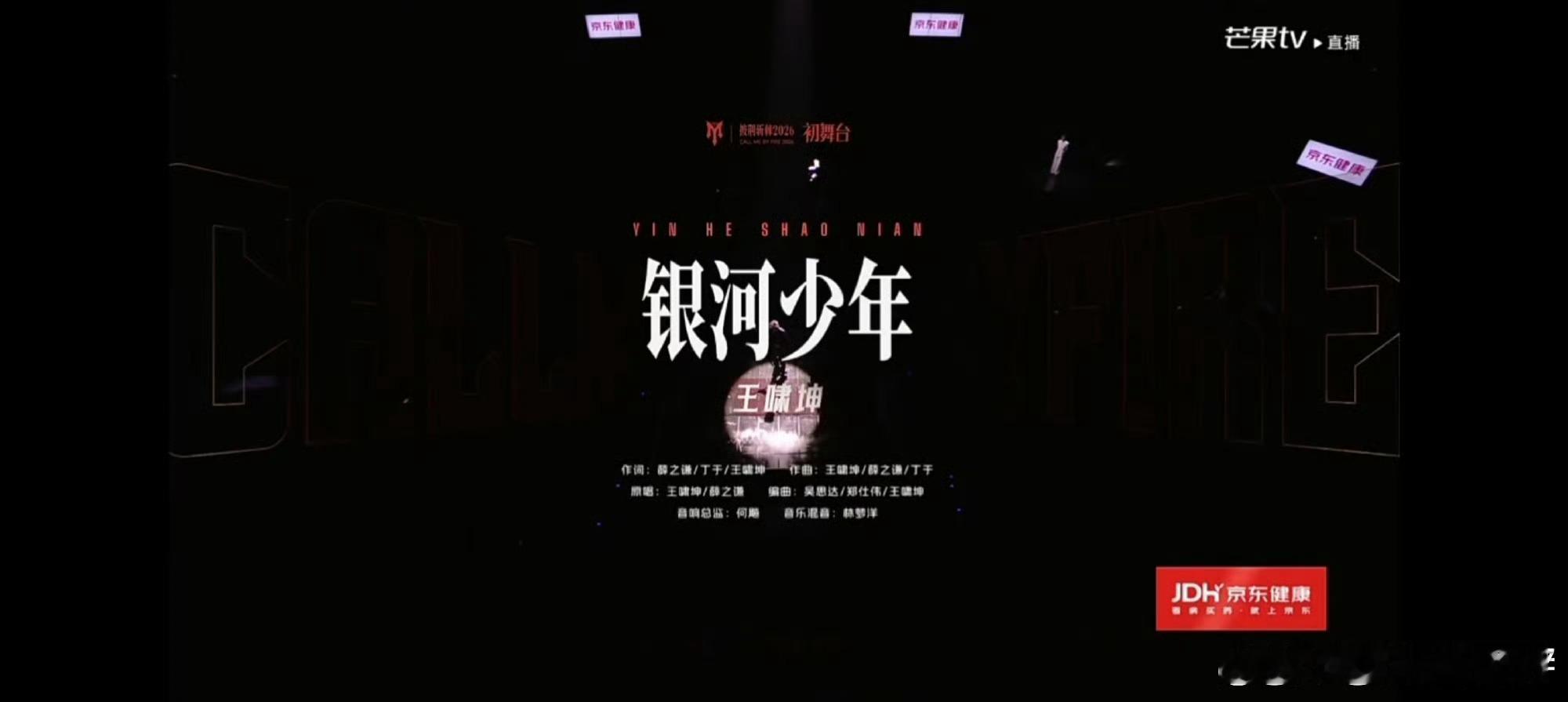  奔赴属于自己的银河，王啸坤舞台态度十足，多年坚守初心，再现我型我秀少年风采王啸