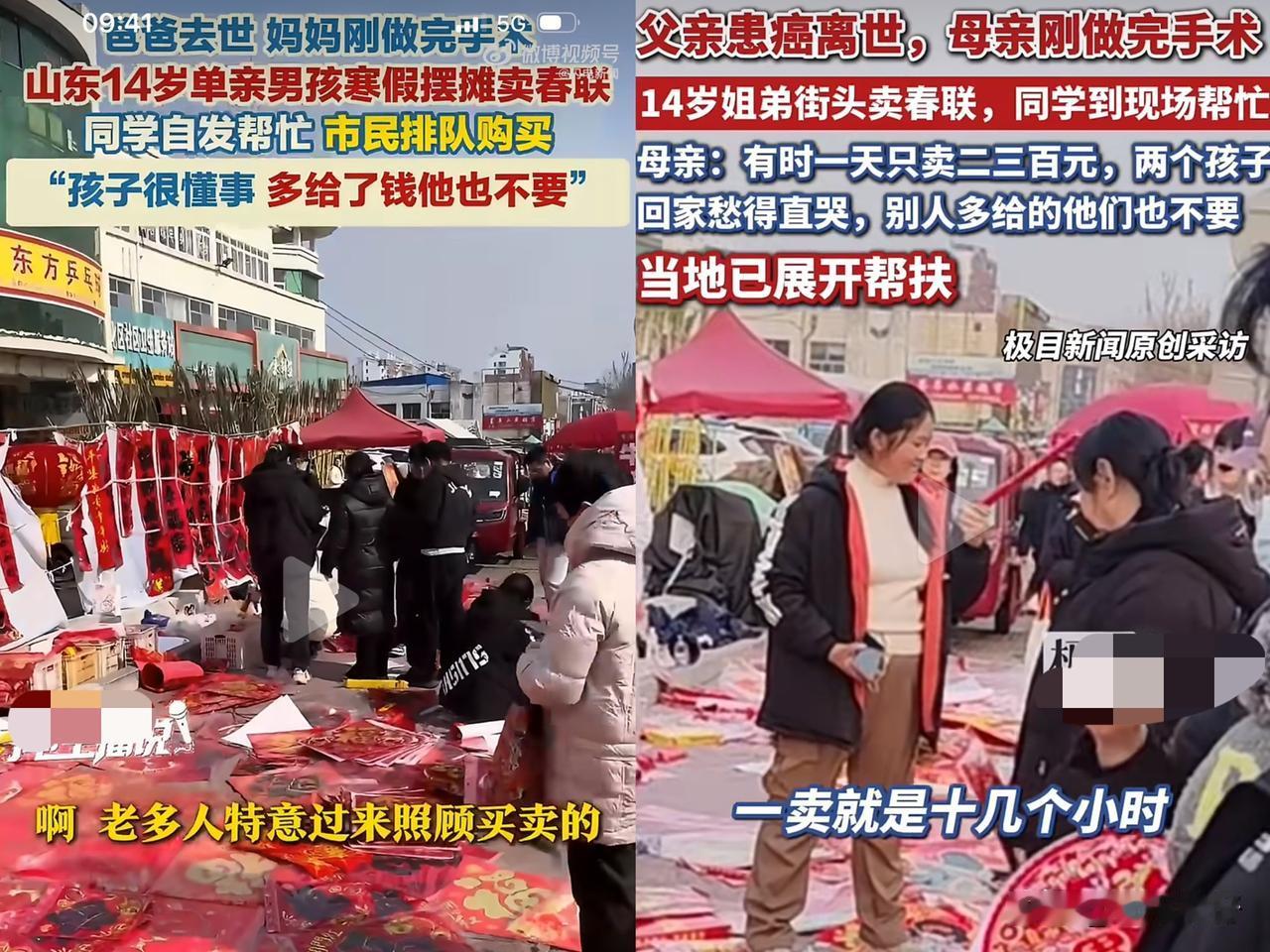 近日，山东招远的寒冬街头，一个14岁少年的身影，如同一簇跳动的火焰，温暖了无数人