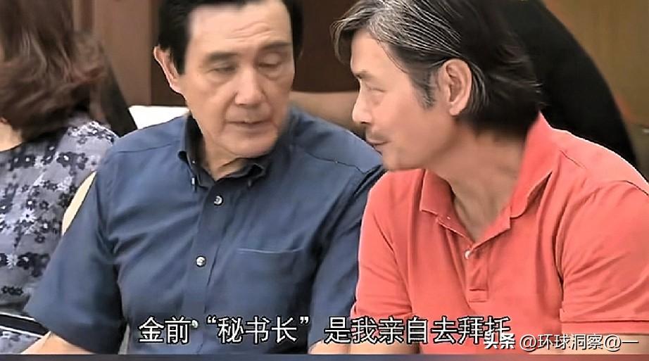 赵少康和金溥聪的这波隔空交锋，简直是把马英九基金会的“雷区”全给踩爆了！赵少康那