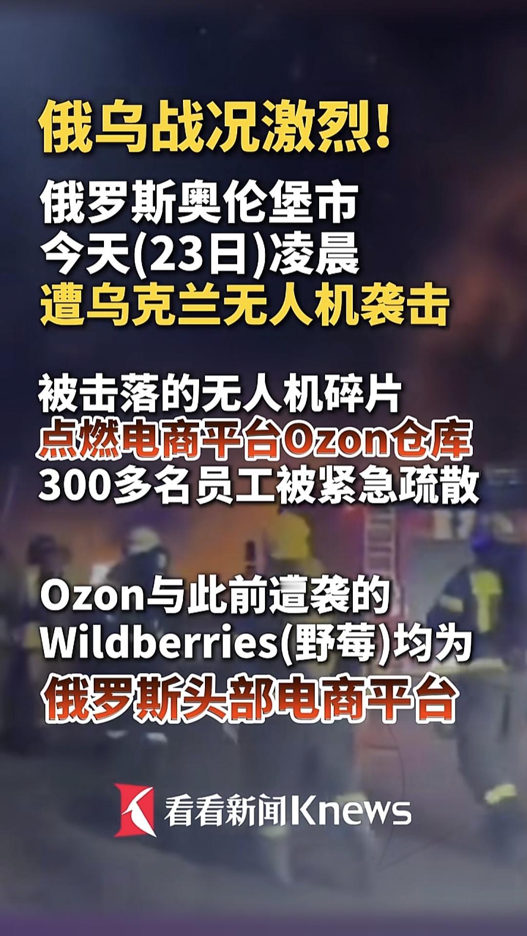 俄乌冲突已经完全外溢到俄罗斯本土，乌军打击俄罗斯领土目标进入常态化，并逐步从军用
