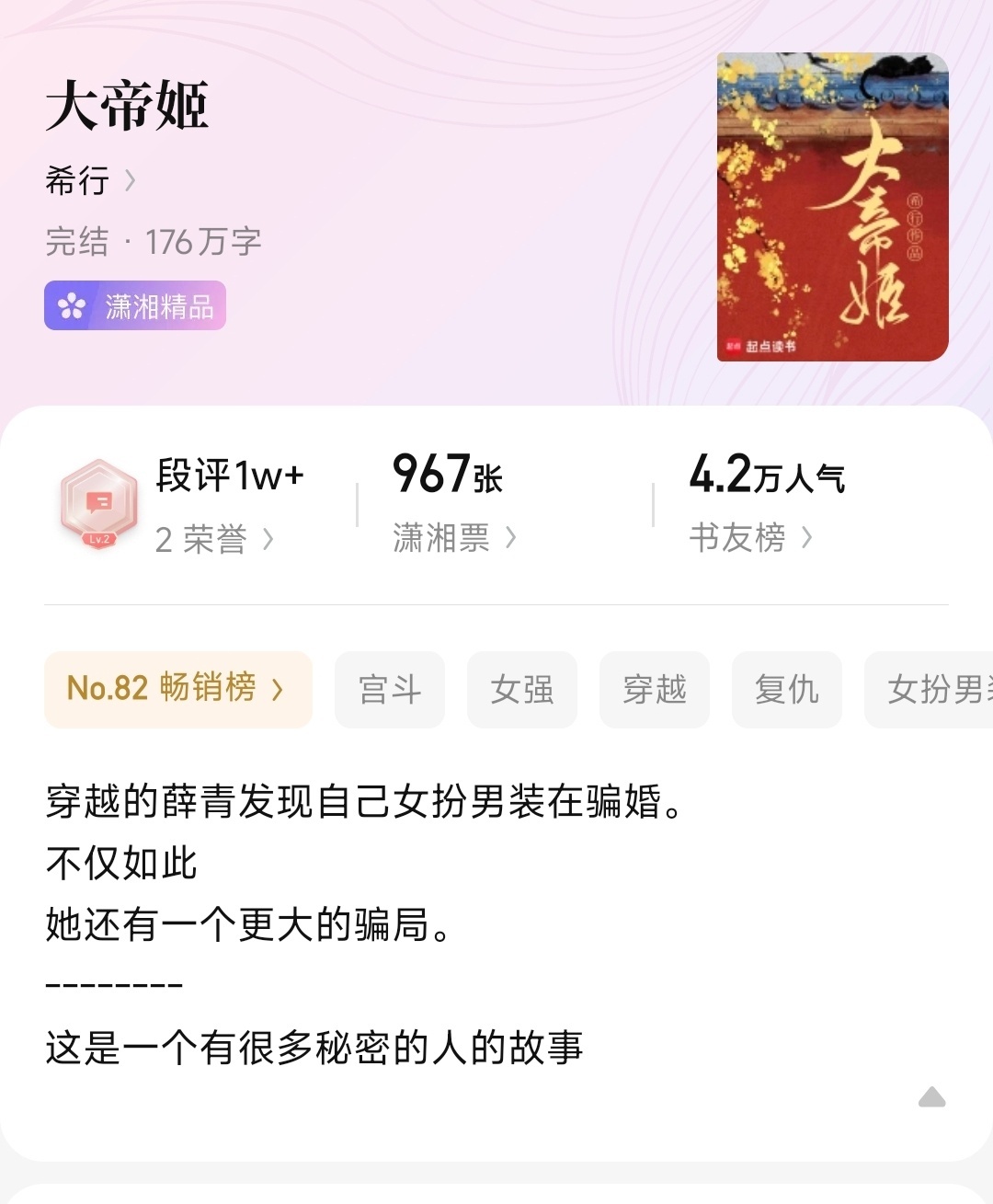 内🐟开始对女频无cp下手了，什么时候能把我们绿江第一男频无cp文《太岁》搬上来