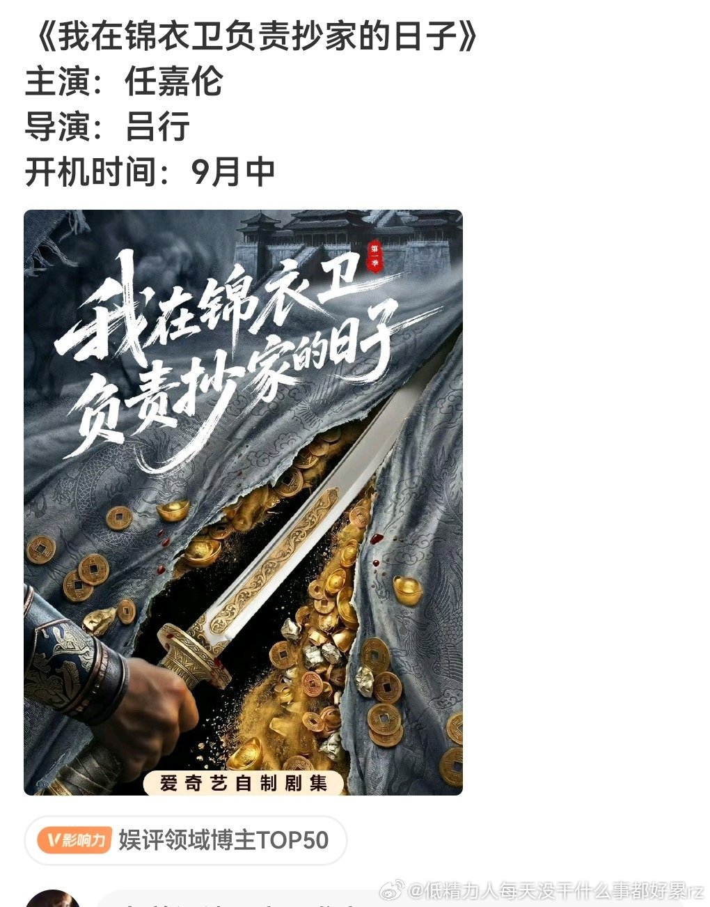 起点，起码是男频众所周知，我们男👜第一主演的杰克苏爽文就可以不叫古偶了拍男古装