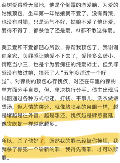 日掛中天刺向爱人的最后一刀 看完《日掛中天》，美云那刺向爱人的一刀太震撼了！这一