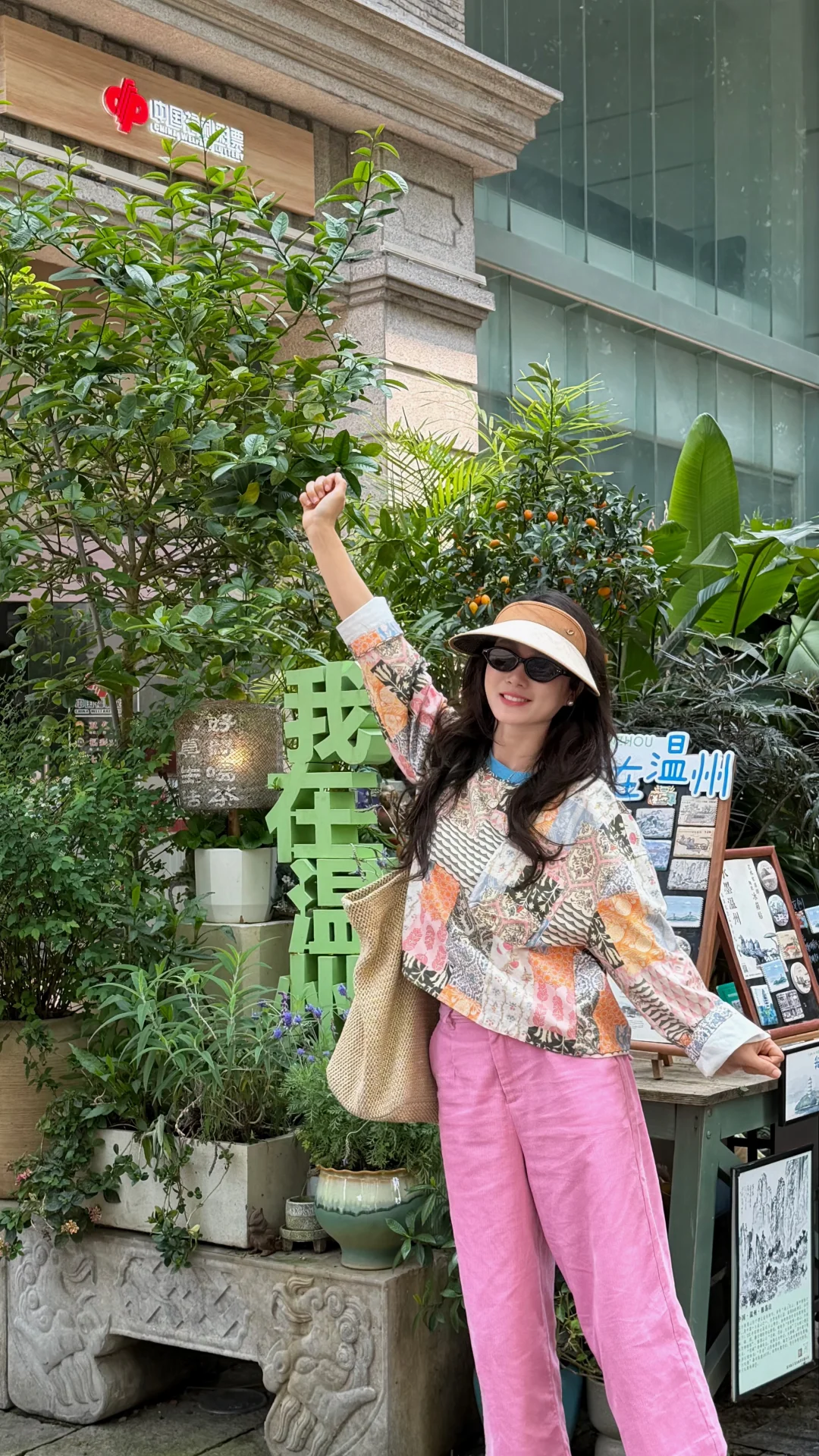 你关注什么，生活就给你推什么｜温州慢逛日✨