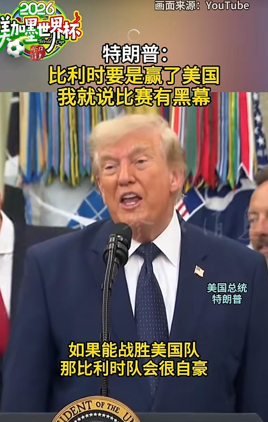 这是什么逻辑？
川普这脑回路绝了！