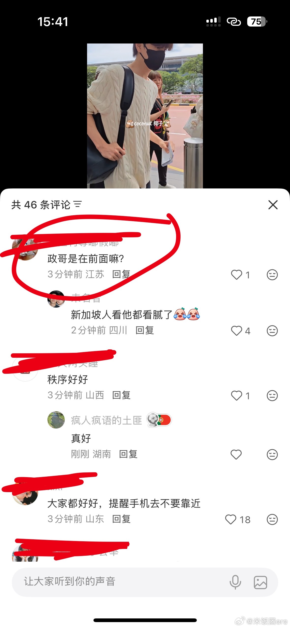 政瞳  小两口回新加坡啦～都在拍瞳瞳哈哈 