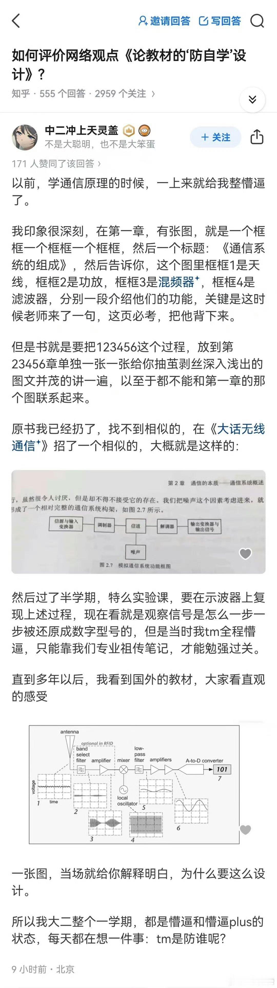 中国的教材编辑者在水平不行 和 故意使坏两个帽子里面选一个吧80后的教材可比10