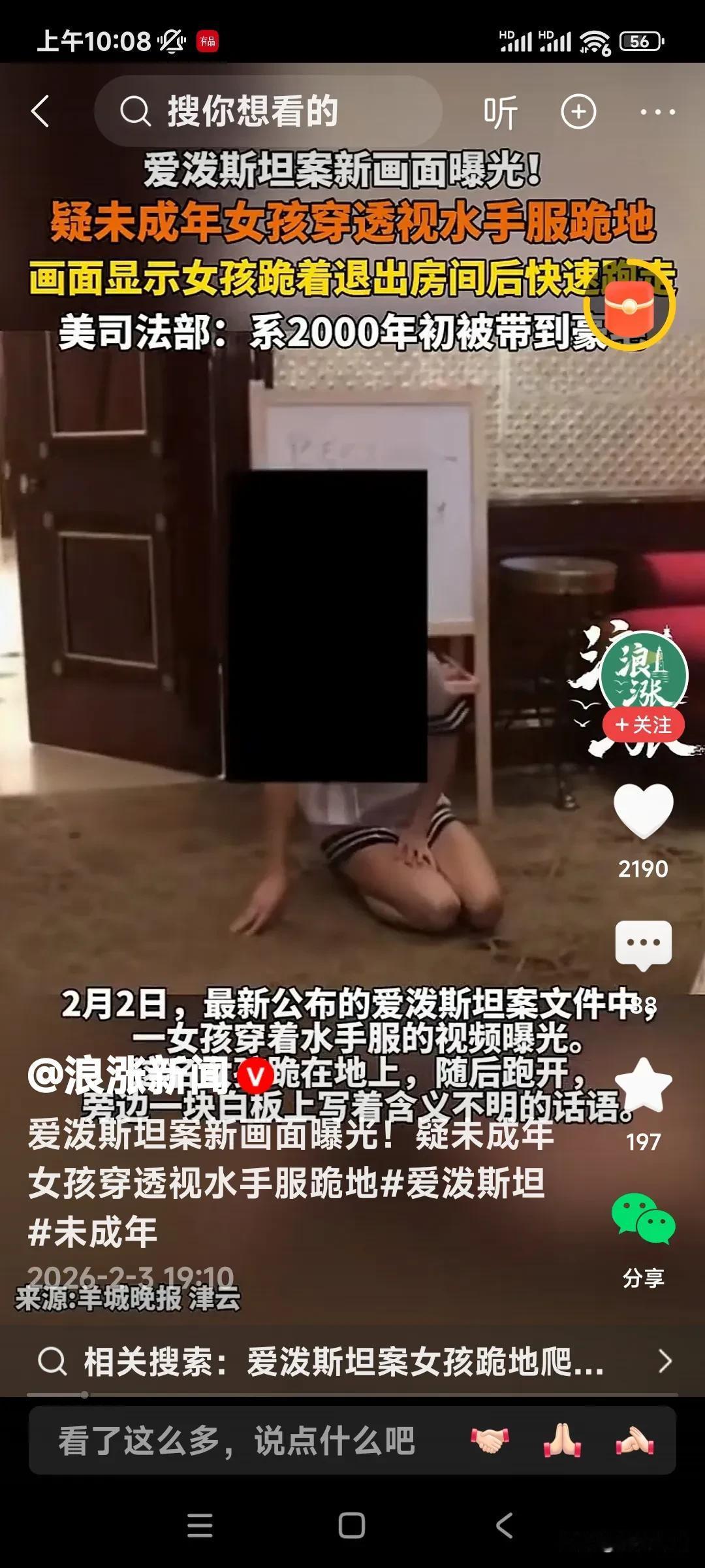 萝莉岛神话的破灭
 
莉岛藏污假作仙，权豪聚乐肆凶愆。
纸醉金迷遮冤色，玉碎香消