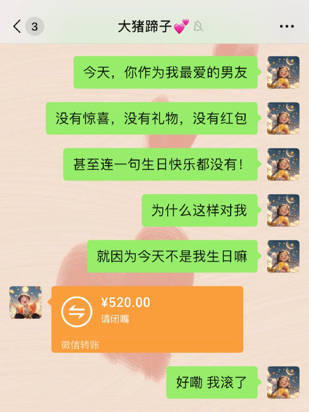 如何让男友主动发红包🧧真的太幸福啦！