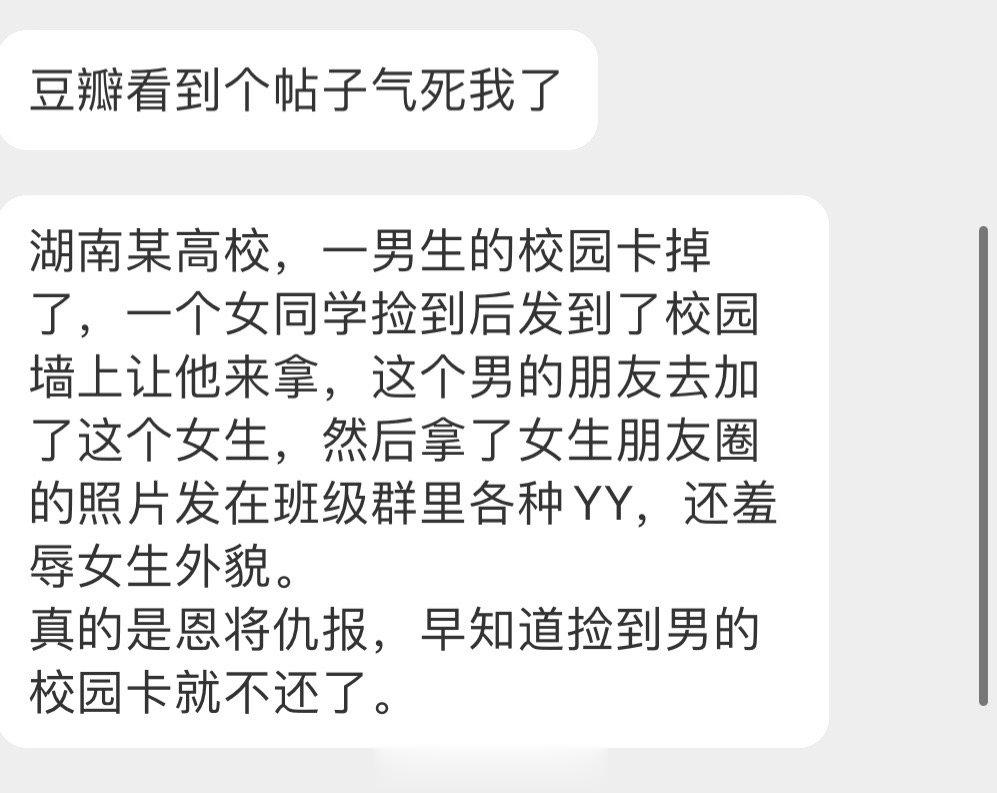 如果那位女同学能看到这个帖子直接把校园卡扔垃圾桶吧。 ​​​