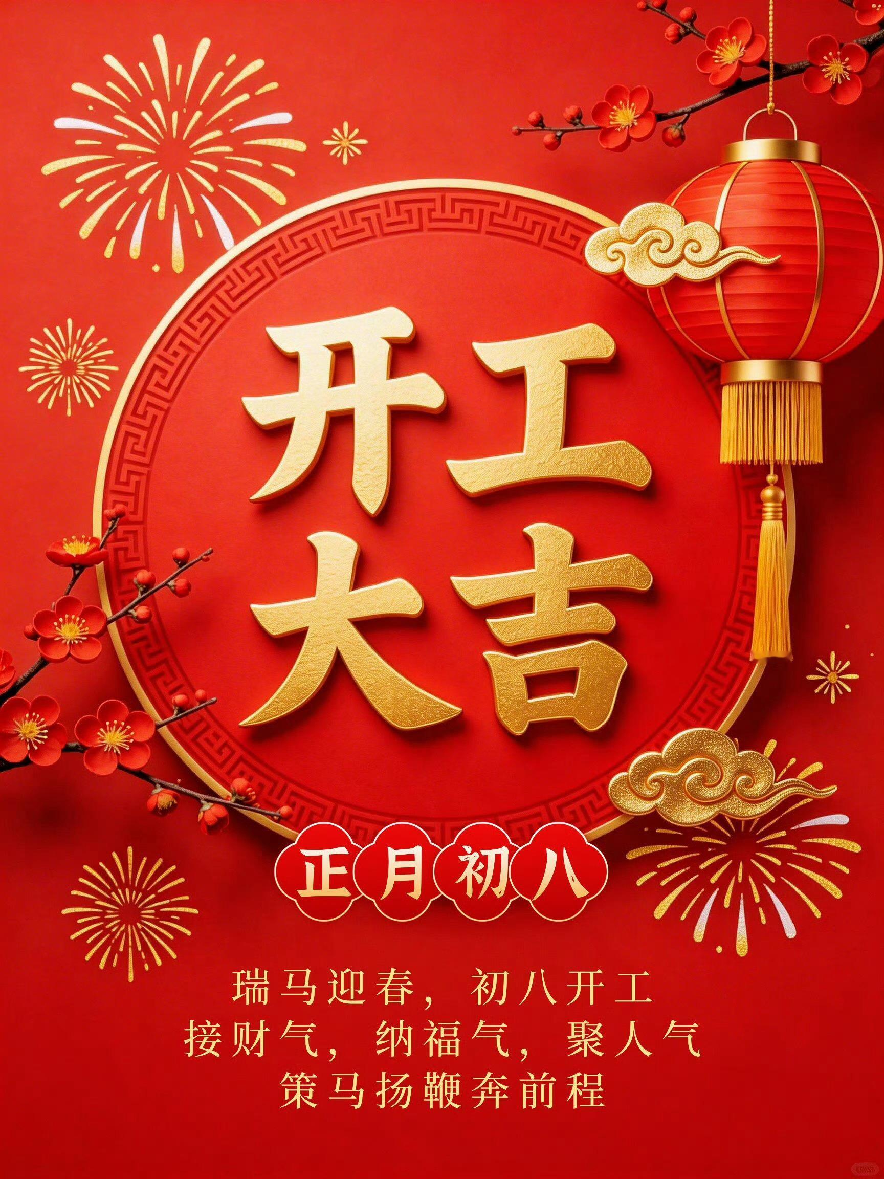 开工啦，恭喜发财！今日二手回收可询价寄出，明日统一签收验货。部分机型今日可发，部