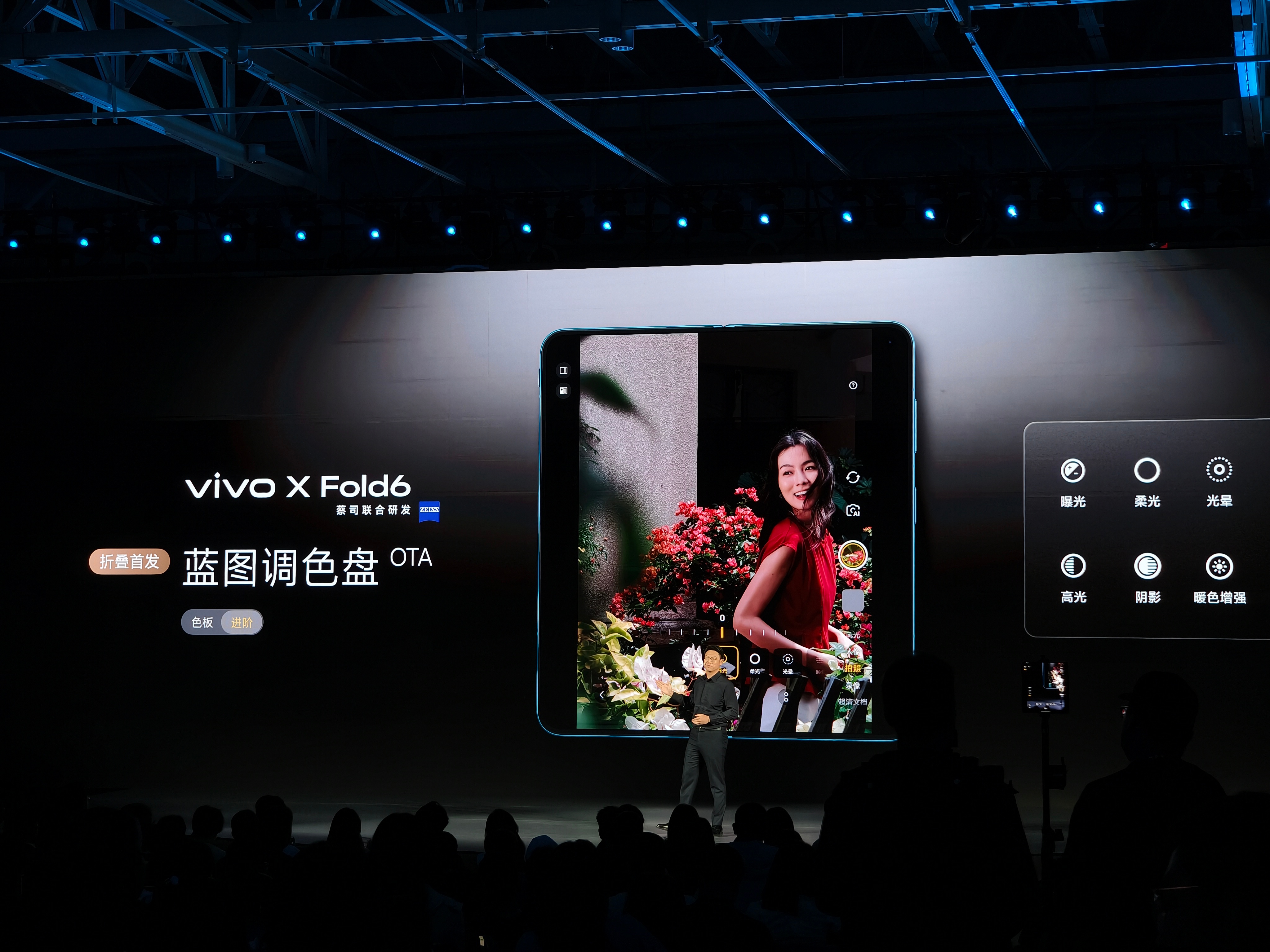vivo X Fold6 内外屏幕素质是一模一样的！护眼和亮度高，是它的特点之一
