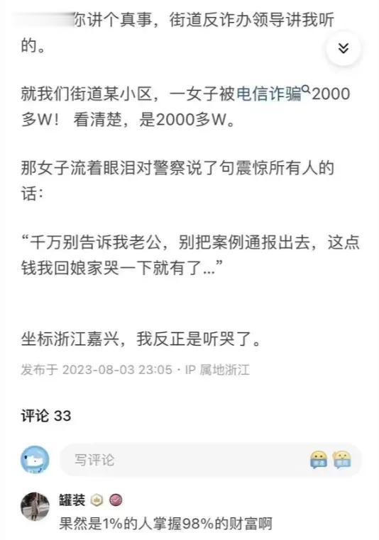 这是故事的主人公是……[泪奔]