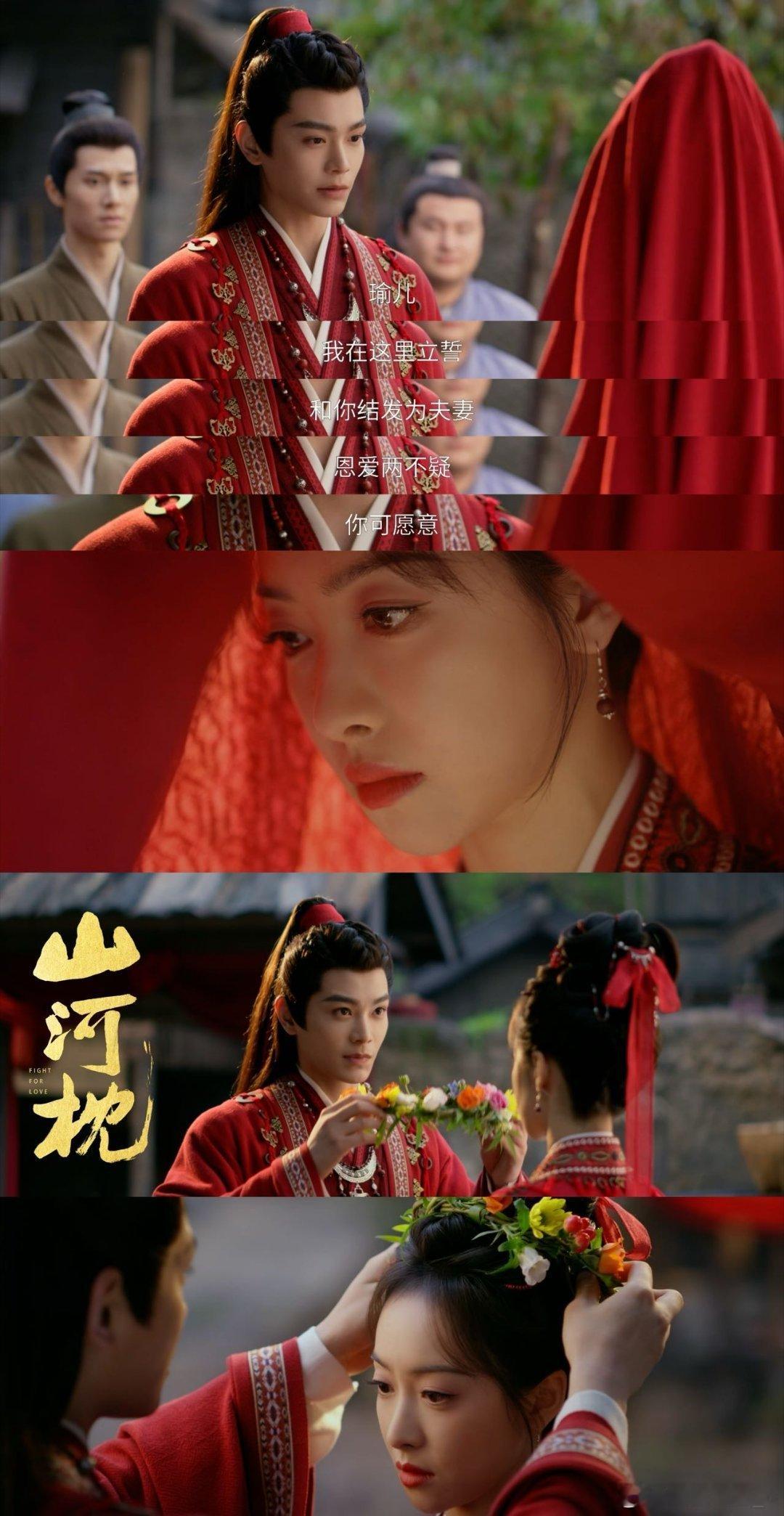 呜呜呜瑜韫悠长怎么突然刀我！刚嗑完美美大婚送花环，转头就分手开虐！《山河枕》你是