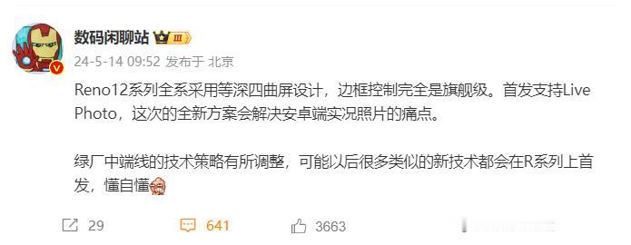 现在先别买手机了，接下来机圈又是一波大战，中端市场要卷翻天了！
即将发布的新机，