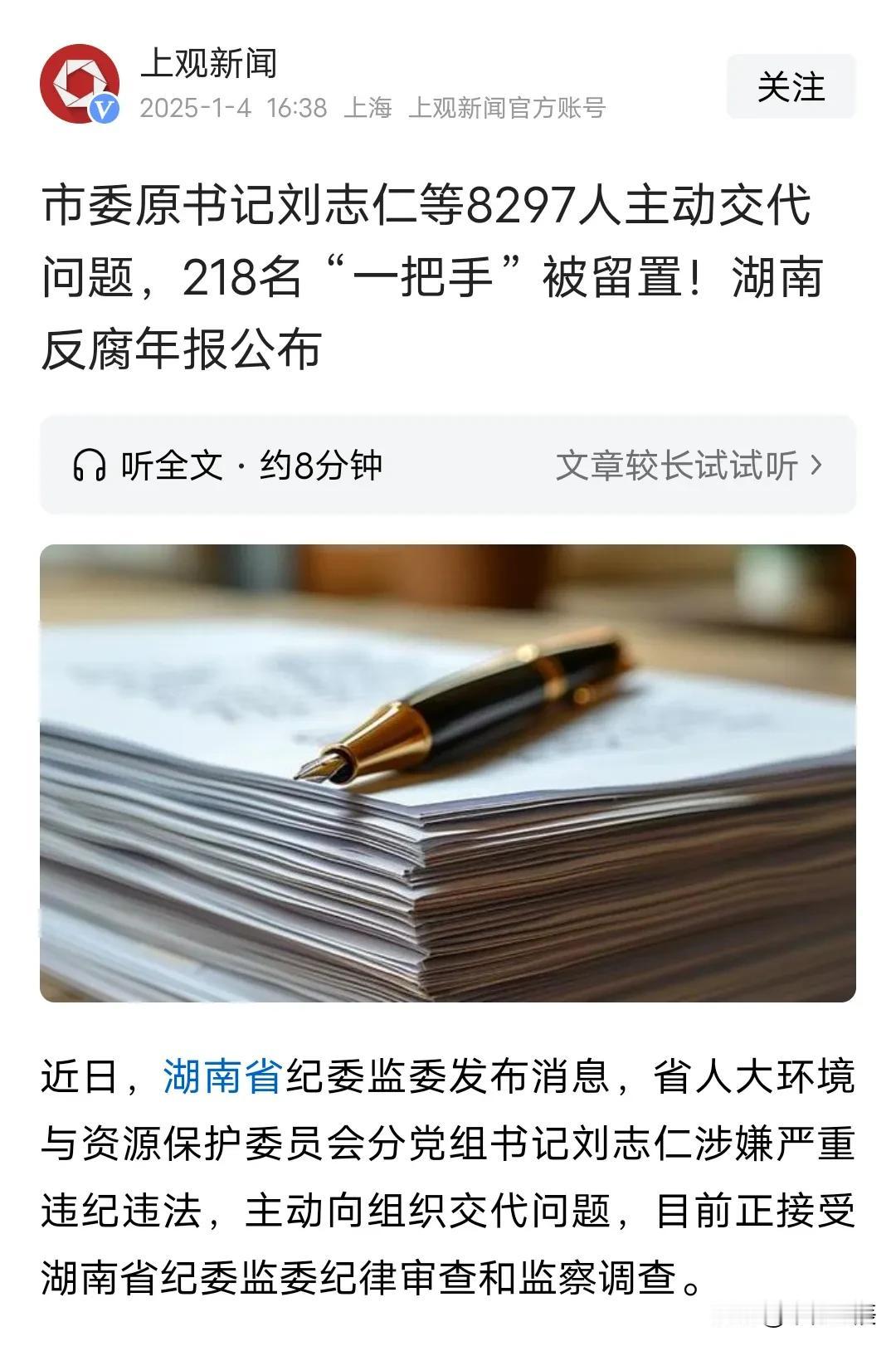 这个数字……我只能说……触目惊心！这么多蛀虫美其名曰“公仆、父母官”，这样的一群