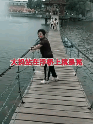 出门在外就烦这样的人，只顾得自己开心，全然不管他人感受。
大妈和一个白衣女子遥相