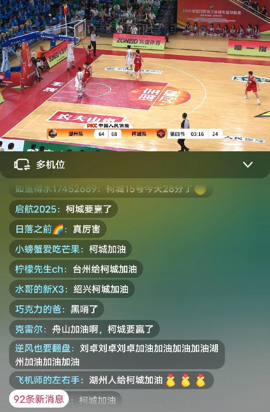 湖州队这次真的是丢脸丢大发，在自己的主场被副班长，目前还未尝胜绩的柯城队打成这副