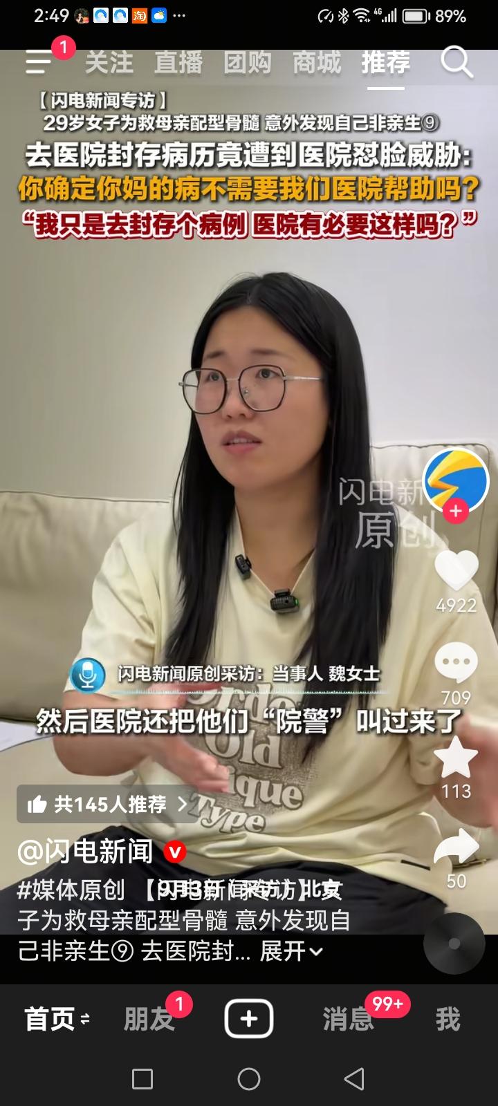 医院是不是有点欺负人了？
魏女士带着律师来到医院，要求封存病历，魏女士说：“当时