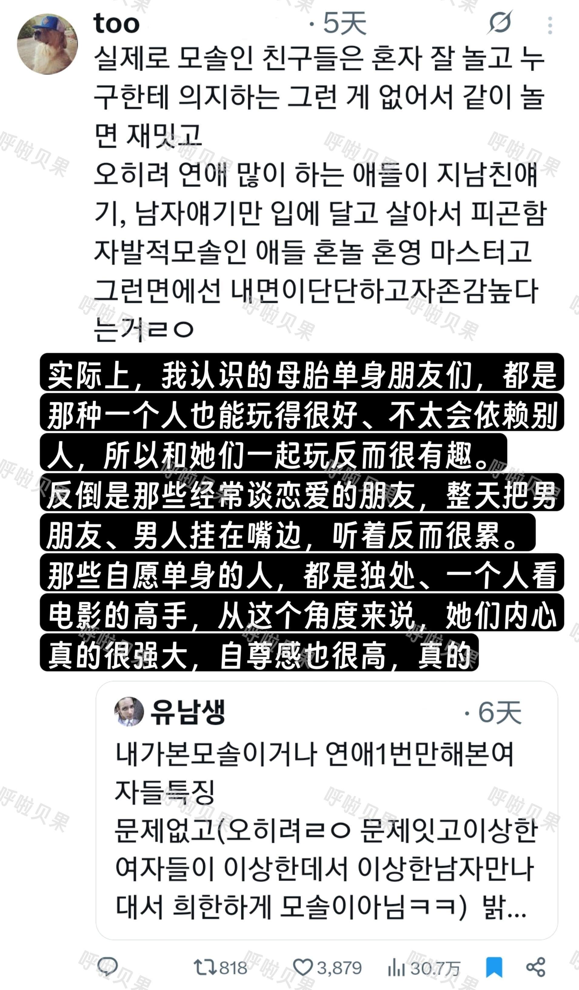 母胎单身女生们的特点 