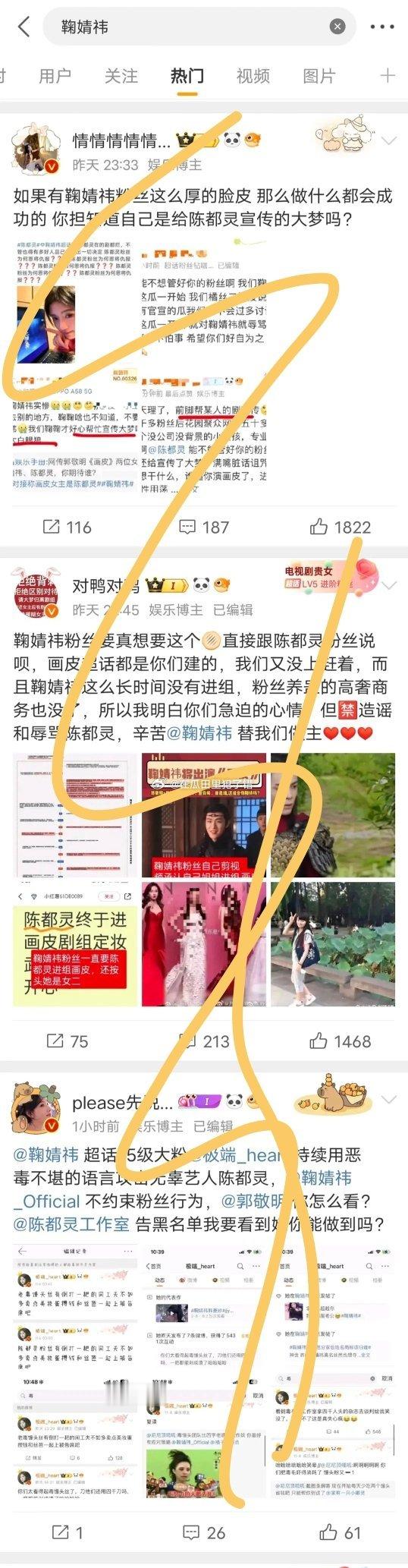 #陈都灵# 家为啥在给#鞠婧祎# 家做📖🍊？ ​​​