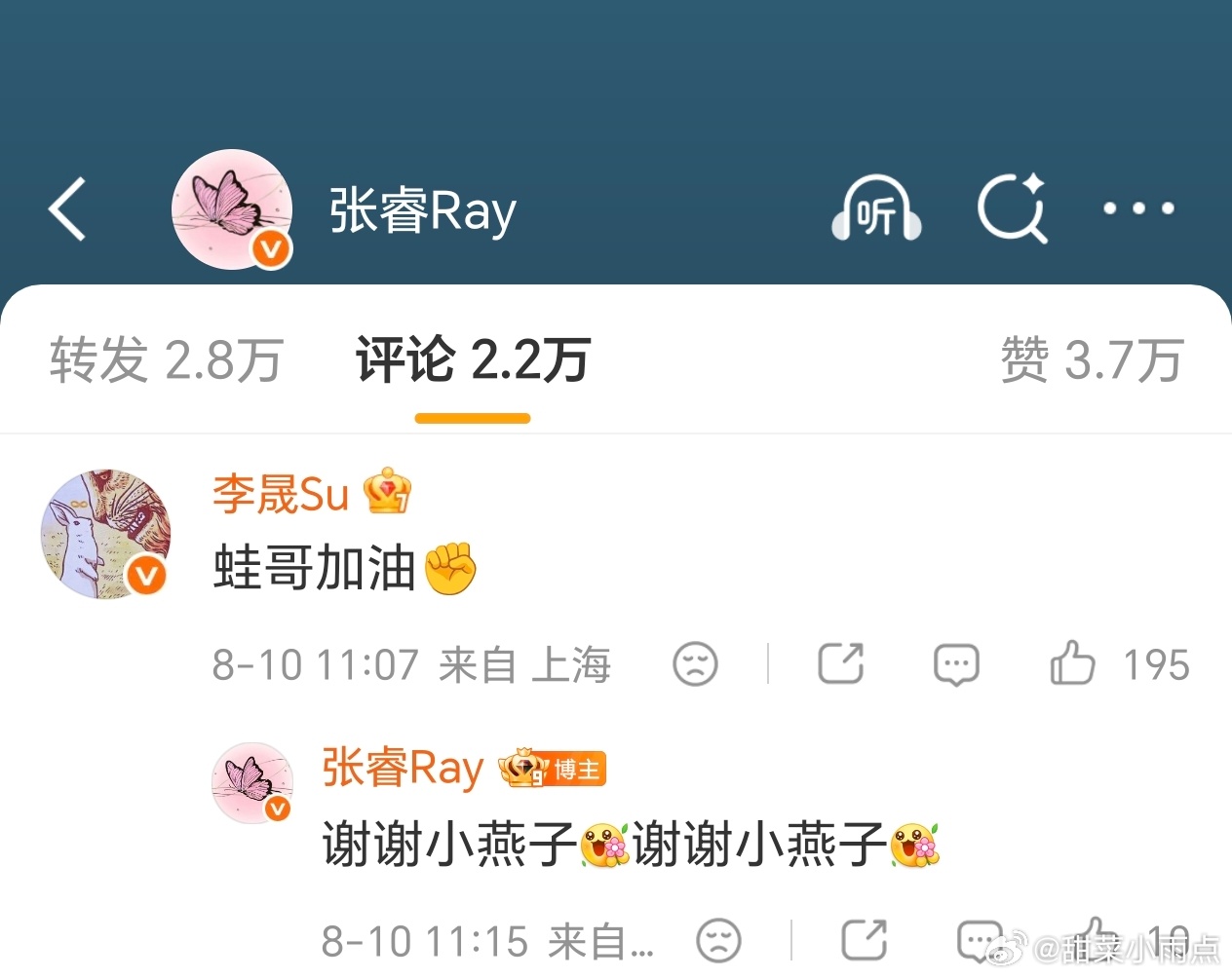新还珠格格组团为张睿打call《新还珠格格》不愧是我这么多年的下饭神剧！群像比老