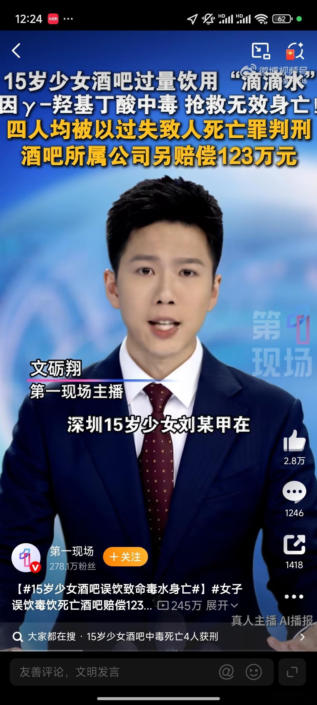 女子误饮毒饮死亡酒吧赔偿123万元一条15岁花季生命的逝去，换来123万元的赔偿