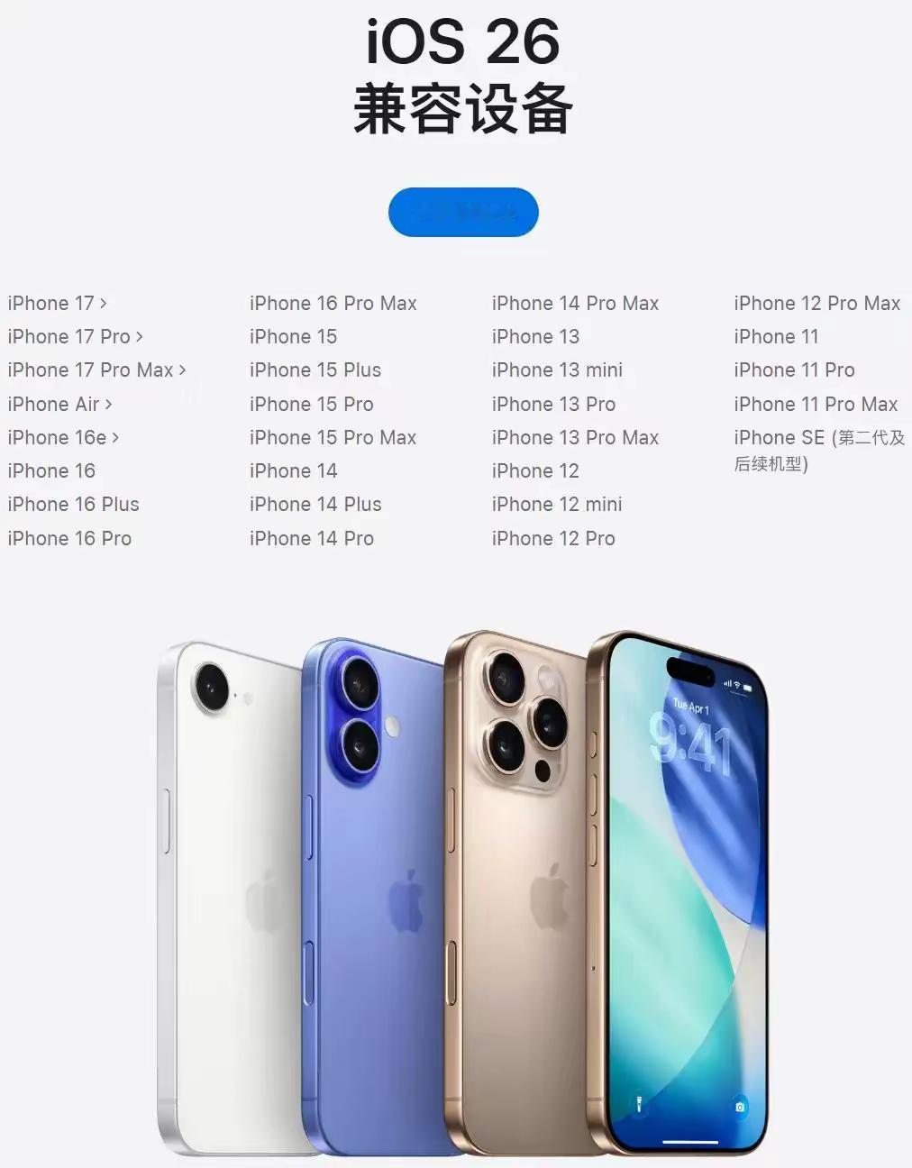 苹果iOS26正式版液态玻璃设计引争议液态玻璃效果，大家觉得怎么样？[并不简单]