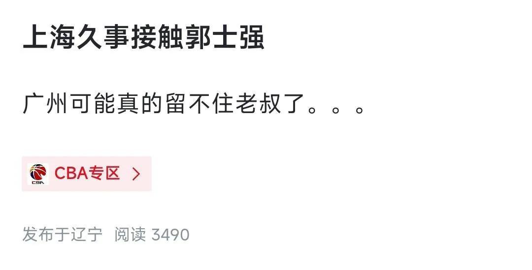 再见李春江！曝上海男篮酝酿大手笔豪约，新帅锁定辽宁名帅，果然人才到处都被抢！

