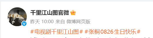 我的爸呀大哥，你们剧组八月二十几号扎堆过生日呢，看到动态以为老头小伙新物料来了[