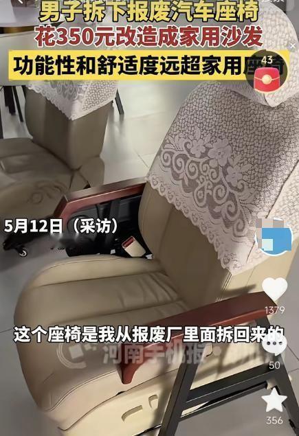 “人怎么能这么聪明！”湖北一男子见报废厂旧车堆积如山，竟突发奇想将报废座椅拆下改