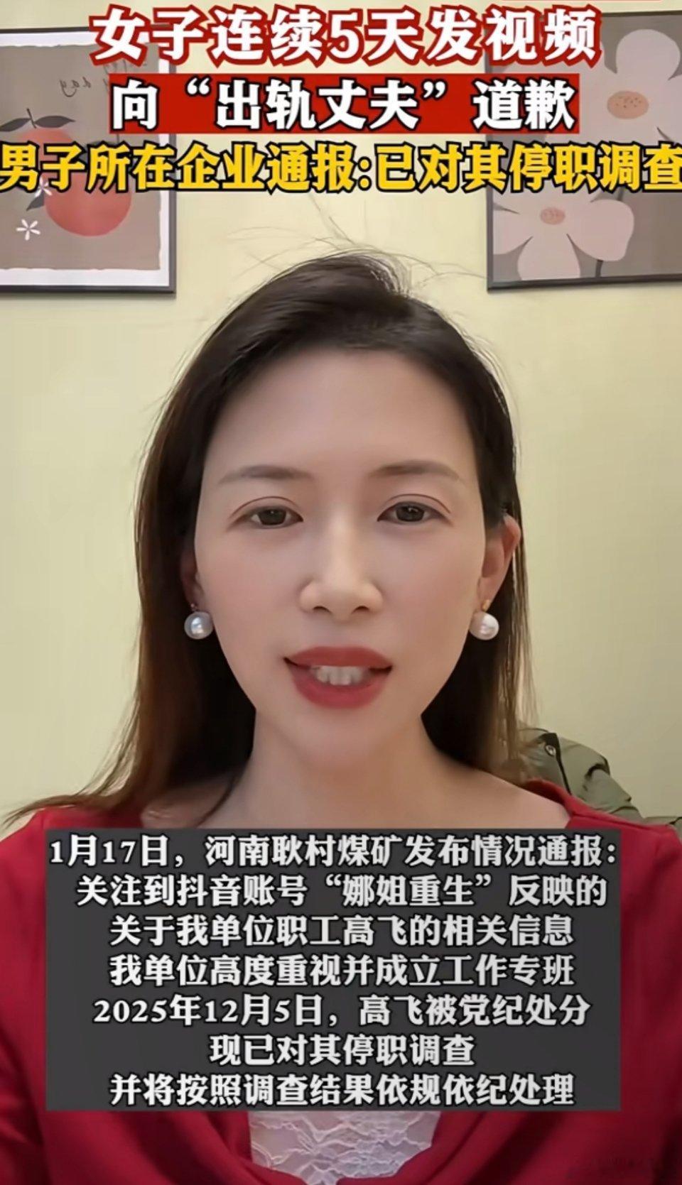 向出轨丈夫道歉不能变成公开处刑这个热搜标题太好笑了。刘女士已经向出轨丈夫连续道歉