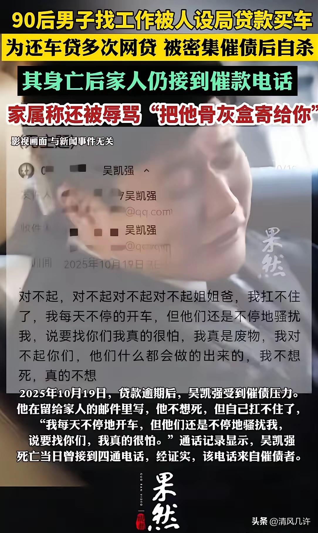 浙江东阳，33岁的男子，在母亲长眠的公墓旁，在车里结束了生命。而悲剧的开始，以为