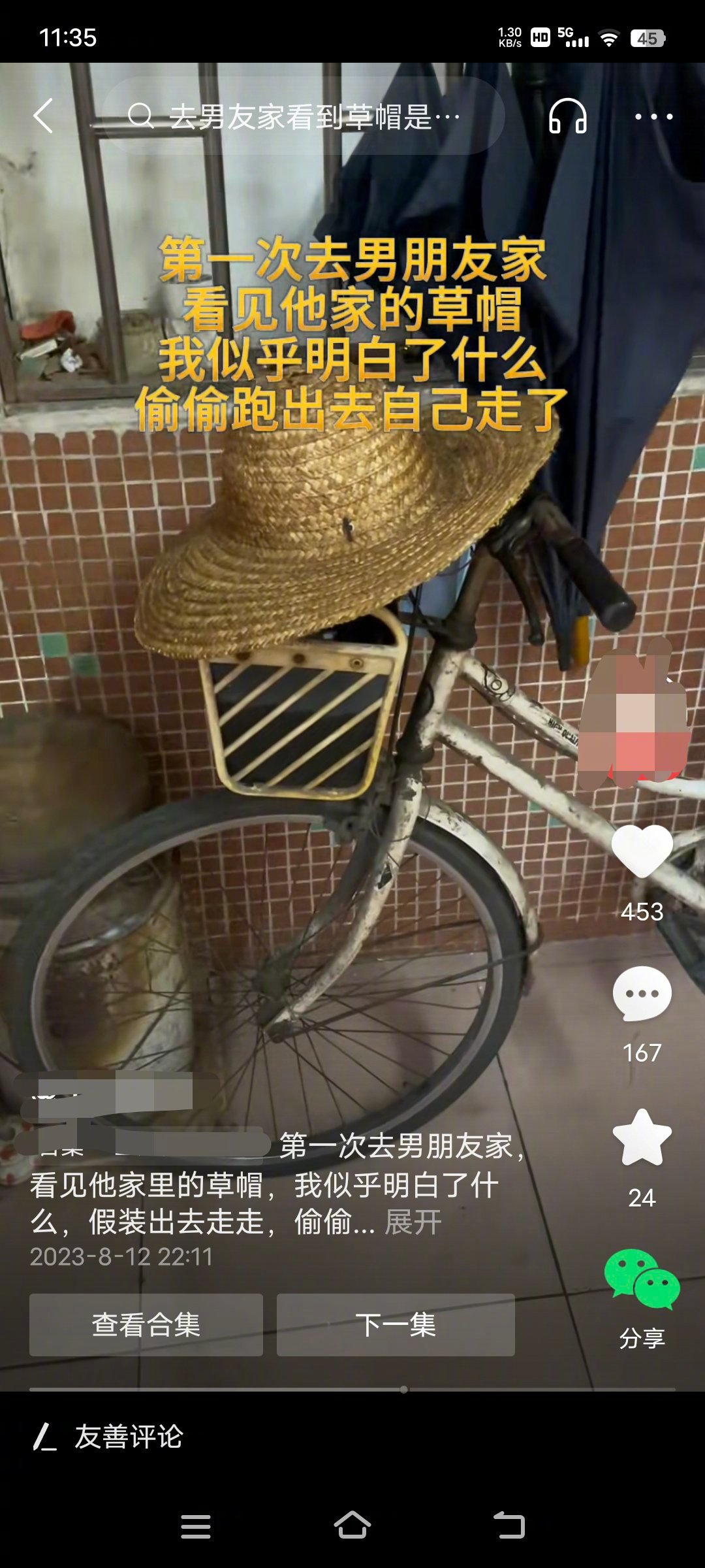 为什么去男朋友家看到草帽就走了？你明白了什么？为什么我没有看明白？？？ ​​​